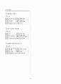 [과외]중학 국어 3-1학기 중간 3단원 독서와 사회 예상문제 3페이지