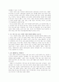 사회복지사의 자세향상을 위한 몇가지 질문과 답 + 생태도 2페이지
