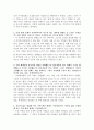 사회복지사의 자세향상을 위한 몇가지 질문과 답 + 생태도 4페이지