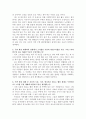 사회복지사의 자세향상을 위한 몇가지 질문과 답 + 생태도 5페이지