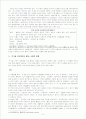 주5일 근무제도 실시의 경제적영향 3페이지