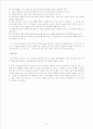 주5일 근무제도 실시의 경제적영향 6페이지