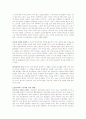 한미 FTA의 문제점과 한국 경제에 미치는 영향(A+레포트)★★★★★ 3페이지