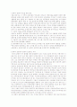 동북아 지역의 문화유적 관광자원을 활용한 관광개발 전략 ( 한국.중국.일본 중심으로) 3페이지