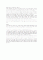 동북아 지역의 문화유적 관광자원을 활용한 관광개발 전략 ( 한국.중국.일본 중심으로) 5페이지