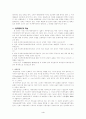 [프로포절]일본 애니메이션에 나타난 기독교적 관점-의 신학적 고찰을 중심으로 4페이지