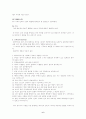 [프로포절]일본 애니메이션에 나타난 기독교적 관점-의 신학적 고찰을 중심으로 6페이지