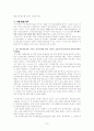 [프로포절]일본 애니메이션에 나타난 기독교적 관점-의 신학적 고찰을 중심으로 7페이지