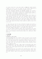 [프로포절]일본 애니메이션에 나타난 기독교적 관점-의 신학적 고찰을 중심으로 11페이지