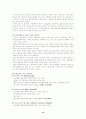 [프로포절]일본 애니메이션에 나타난 기독교적 관점-의 신학적 고찰을 중심으로 12페이지