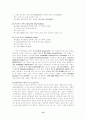 [프로포절]일본 애니메이션에 나타난 기독교적 관점-의 신학적 고찰을 중심으로 13페이지