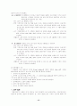 [프로포절]일본 애니메이션에 나타난 기독교적 관점-의 신학적 고찰을 중심으로 15페이지