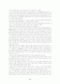 [프로포절]일본 애니메이션에 나타난 기독교적 관점-의 신학적 고찰을 중심으로 16페이지