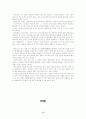 [프로포절]일본 애니메이션에 나타난 기독교적 관점-의 신학적 고찰을 중심으로 17페이지