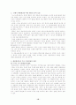 [프로포절]일본 애니메이션에 나타난 기독교적 관점-의 신학적 고찰을 중심으로 18페이지