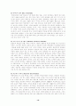 [프로포절]일본 애니메이션에 나타난 기독교적 관점-의 신학적 고찰을 중심으로 19페이지