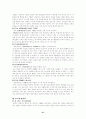 [프로포절]일본 애니메이션에 나타난 기독교적 관점-의 신학적 고찰을 중심으로 21페이지