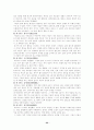 [프로포절]일본 애니메이션에 나타난 기독교적 관점-의 신학적 고찰을 중심으로 22페이지