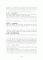 [프로포절]일본 애니메이션에 나타난 기독교적 관점-의 신학적 고찰을 중심으로 23페이지