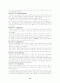 [프로포절]일본 애니메이션에 나타난 기독교적 관점-의 신학적 고찰을 중심으로 24페이지