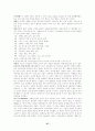 [프로포절]일본 애니메이션에 나타난 기독교적 관점-의 신학적 고찰을 중심으로 27페이지