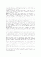 [프로포절]일본 애니메이션에 나타난 기독교적 관점-의 신학적 고찰을 중심으로 30페이지