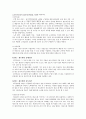 신용관리와 소비생활 '20년후 인생의 재무계획' 3페이지