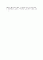신용관리와 소비생활 '20년후 인생의 재무계획' 4페이지