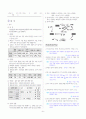 [과외]중학 과학 1-1학기 기말 03 지각의 물질(교사용) 2페이지