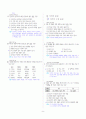 [과외]중학 과학 1-1학기 기말 03 지각의 물질(교사용) 9페이지