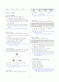 [과외]중학 과학 1-1학기 기말 04 물질의 변화(교사용) 2페이지