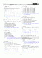 [과외]중학 과학 1-1학기 기말 05 분자의 운동(교사용) 3페이지