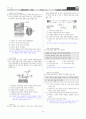 [과외]중학 과학 1-1학기 기말 05 분자의 운동(교사용) 4페이지
