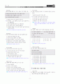 [과외]중학 과학 1-1학기 기말 05 분자의 운동(교사용) 7페이지