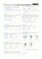 [과외]중학 과학 1-1학기 기말 05 분자의 운동(교사용) 9페이지