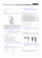 [과외]중학 과학 1-1학기 기말 06 생물의 구성(교사용) 7페이지