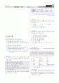 [과외]중학 과학 1-1학기 기말 07 소화와 순환(교사용) 9페이지