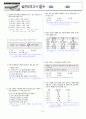 [과외]중학 과학 1-1학기 기말 08 최종 모의고사 2회(교사용) 6페이지