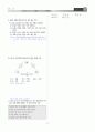 [과외]중학 과학 1-1학기 기말 08 최종 모의고사 2회(교사용) 7페이지