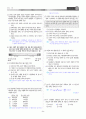 [과외]중학 과학 1-1학기 기말 08 최종 모의고사 2회(교사용) 8페이지