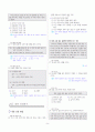 [과외]중학 국어 1-1학기 기말 4-7단원 생활국어 기출문제(교사용) 3페이지