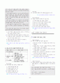 [과외]중학 국어 1-1학기 기말 4-7단원 생활국어 기출문제(교사용) 5페이지