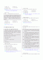 [과외]중학 국어 1-1학기 기말 4-7단원 생활국어 기출문제(교사용) 6페이지