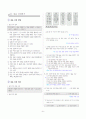 [과외]중학 국어 1-1학기 기말 4-7단원 생활국어 예상문제(교사용) 2페이지