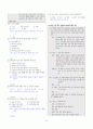 [과외]중학 국어 1-1학기 기말 5단원 삶과 갈등 기출문제(교사용) 9페이지