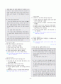 [과외]중학 국어 1-1학기 기말 7단원 문학과 사 기출문제(교사용) 2페이지