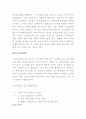 위암 케이스 스터디 입니다 stomach canel  case study 3페이지