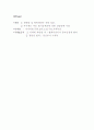 위암 케이스 스터디 입니다 stomach canel  case study 8페이지