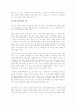 칼리피오리나의 힘든선택들을 읽고 2페이지