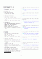 [과외]중학 도덕 1-1학기 기말 01 인간다운 삶의 자세(교사용) 1페이지